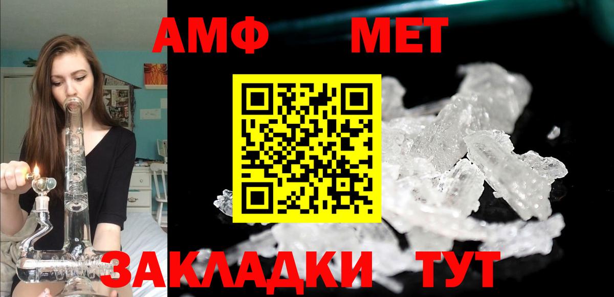 Осинники  АМФЕТАМИН Розовый  Вход с VPN 