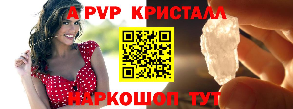 Alpha PVP крисы CK Осинники