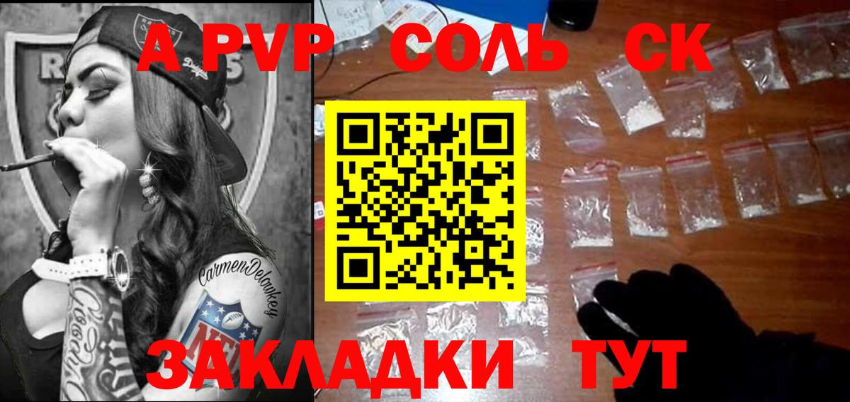 где купить   Alpha-PVP VHQ  Вход с VPN  Осинники  Alpha-PVP СК КРИС 