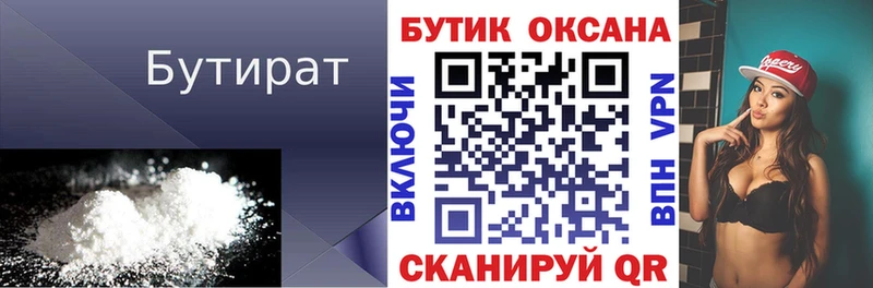 ссылка на мегу   нарко площадка Telegram  Осинники  БУТИРАТ BDO 33%  как найти  