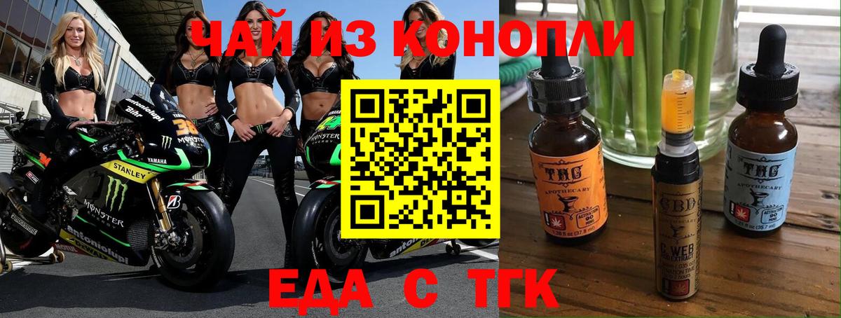 Canna-Cookies конопля  Вход с VPN  Осинники 