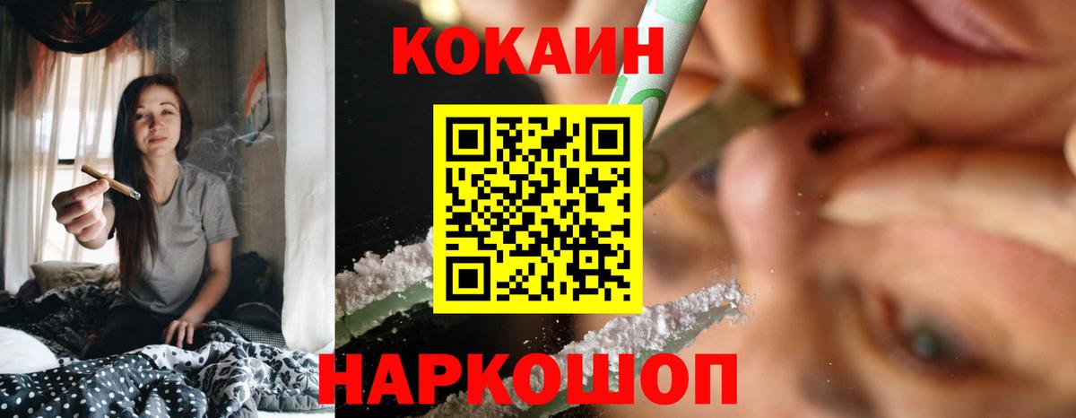 Осинники  КОКАИН 97%  Cocaine Fish Scale  КОКАИН  Вход с VPN 