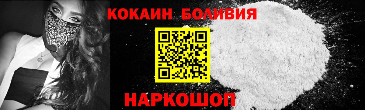 КОКАИН FishScale Осинники