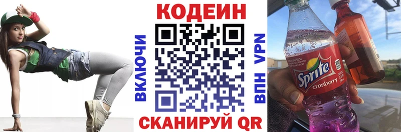 Кодеин Purple Drank  где купить наркоту  Осинники 