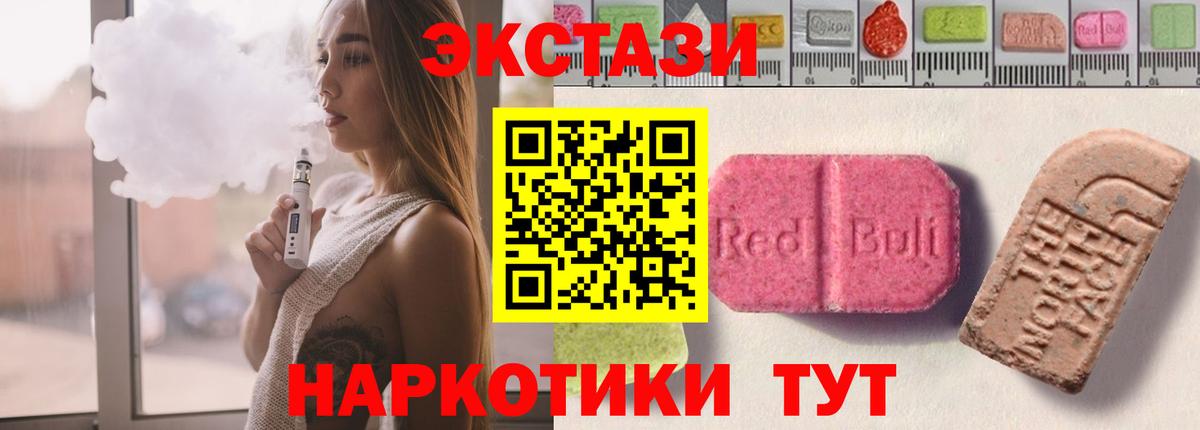 Осинники  Ecstasy MDMA  Ecstasy  ОМГ ОМГ вход  Вход с VPN 