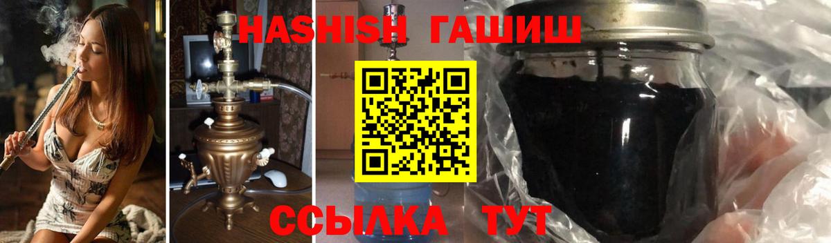 Осинники  ГАШИШ 40% ТГК  Вход с VPN  ГАШ 40% ТГК 