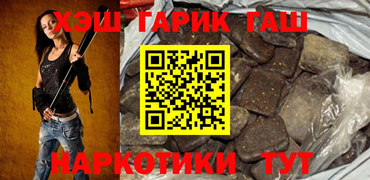 Марихуана  Меф МЯУ МЯУ   ГАШ  Alpha PVP СОЛЬ кристаллы  Магазин наркотиков  Осинники  Вход с VPN 