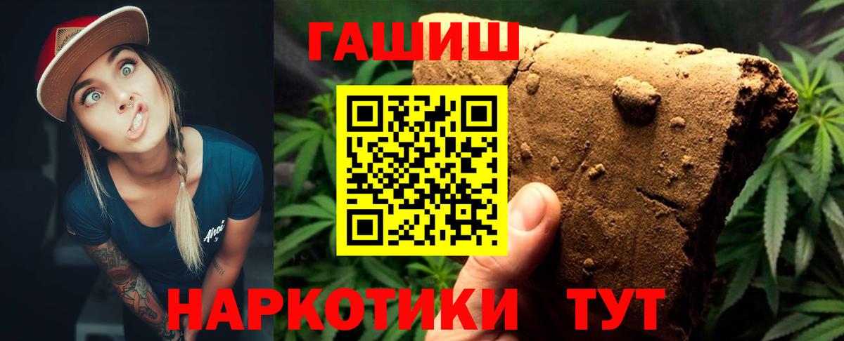 ГАШИШ индика сатива Осинники