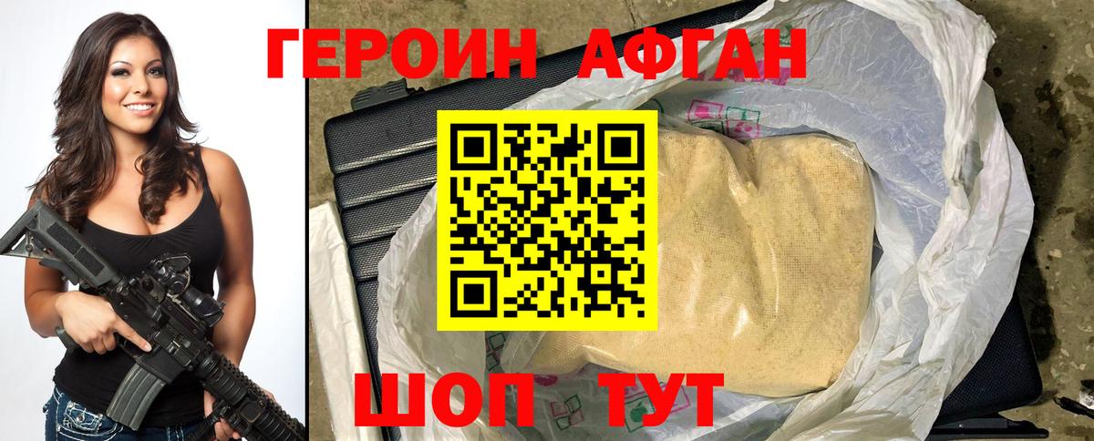 Осинники  Героин Heroin  Вход с VPN 
