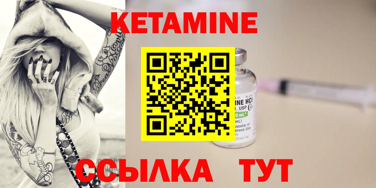 Кетамин ketamine  Кетамин VHQ  Осинники  Вход с VPN 