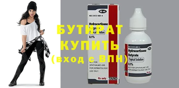 бутират Гусев