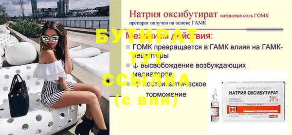стаф Гусиноозёрск