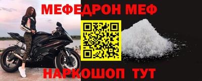 мефедрон Кинель