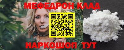 мефедрон Кинель