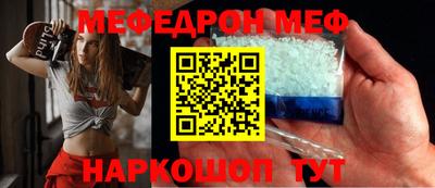 мефедрон Кинель