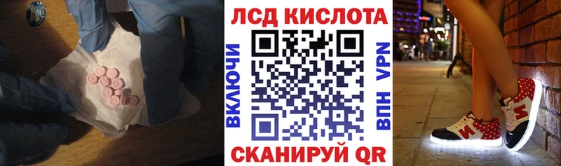 ЛСД экстази кислота  Осинники 