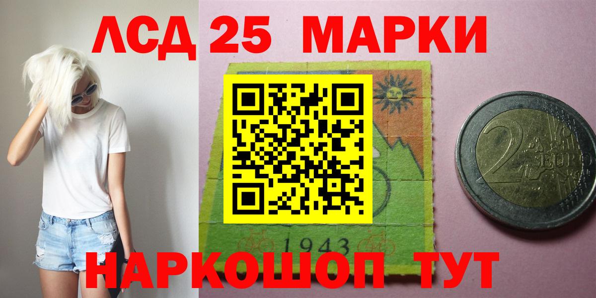 Лсд 25 экстази кислота Осинники