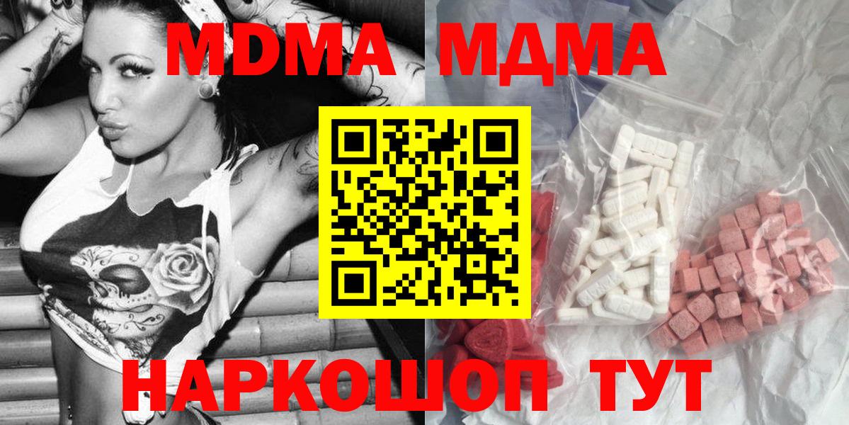 MDMA VHQ  Вход с VPN  МДМА VHQ  Осинники 