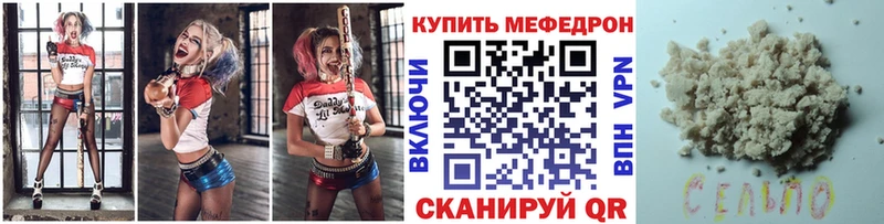 Меф мяу мяу  закладка  Осинники 