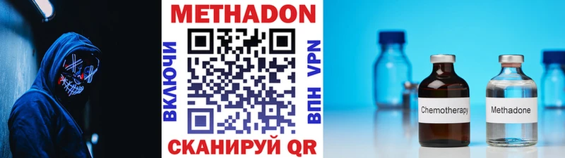 МЕТАДОН VHQ  наркотики  Осинники 