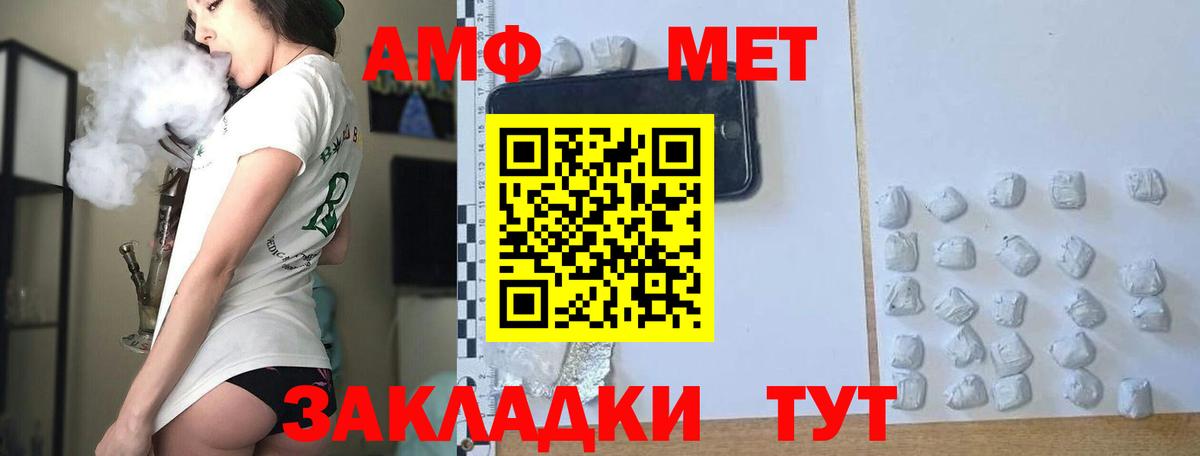 Первитин  Вход с VPN  Осинники  МЕТАМФЕТАМИН винт 