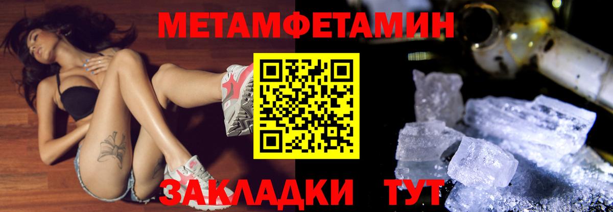 Метамфетамин мет Осинники