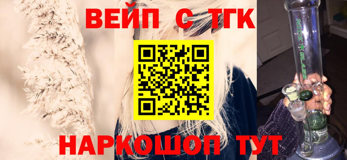 Дистиллят ТГК концентрат  Вход с VPN  Осинники 