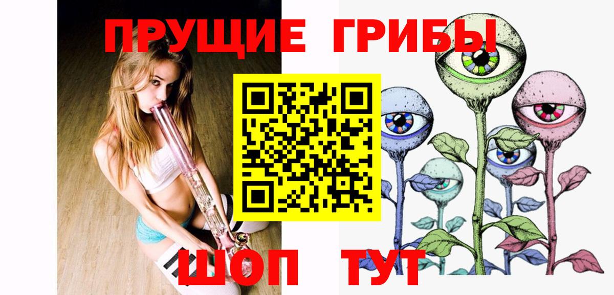Галлюциногенные грибы MAGIC MUSHROOMS Осинники