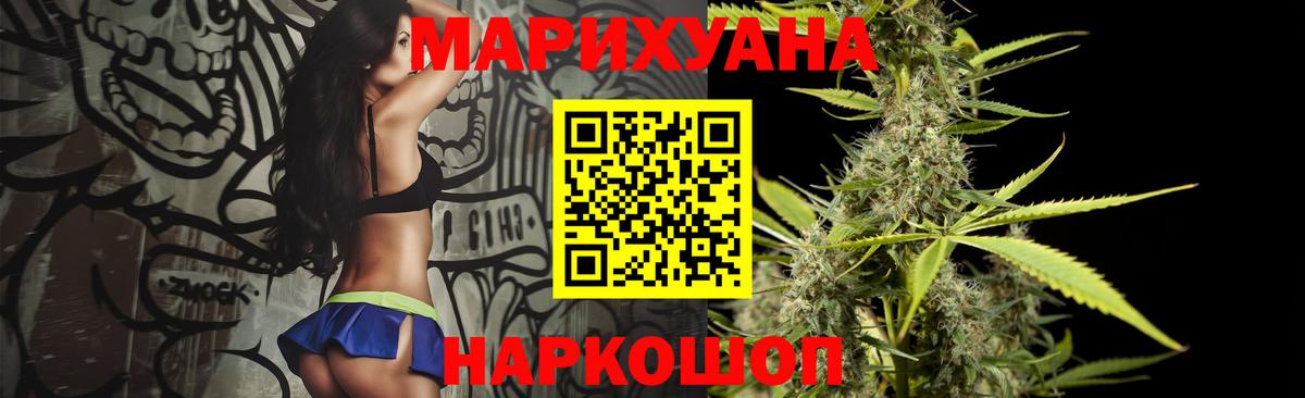 Канабис Ganja Осинники